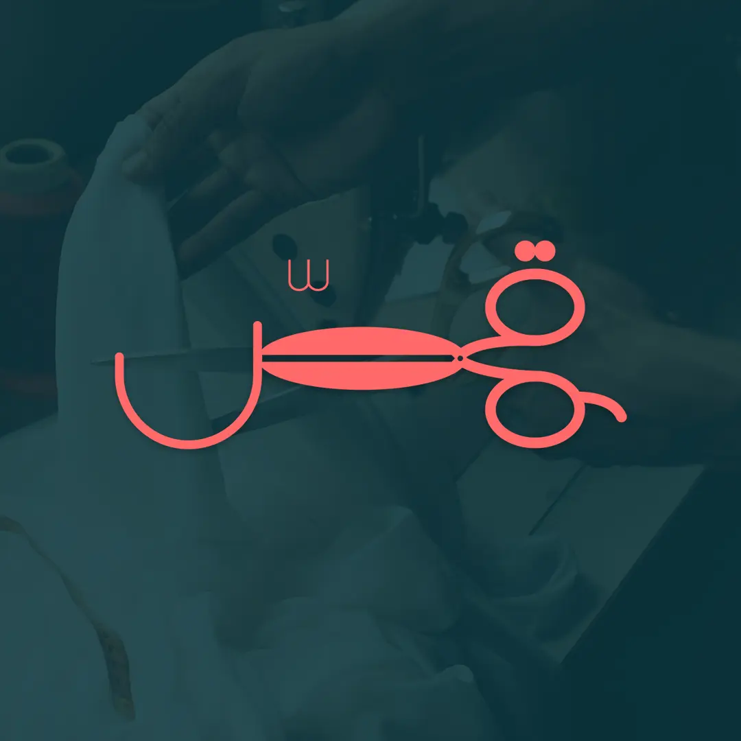 مقص شعار عربي  by rabbit