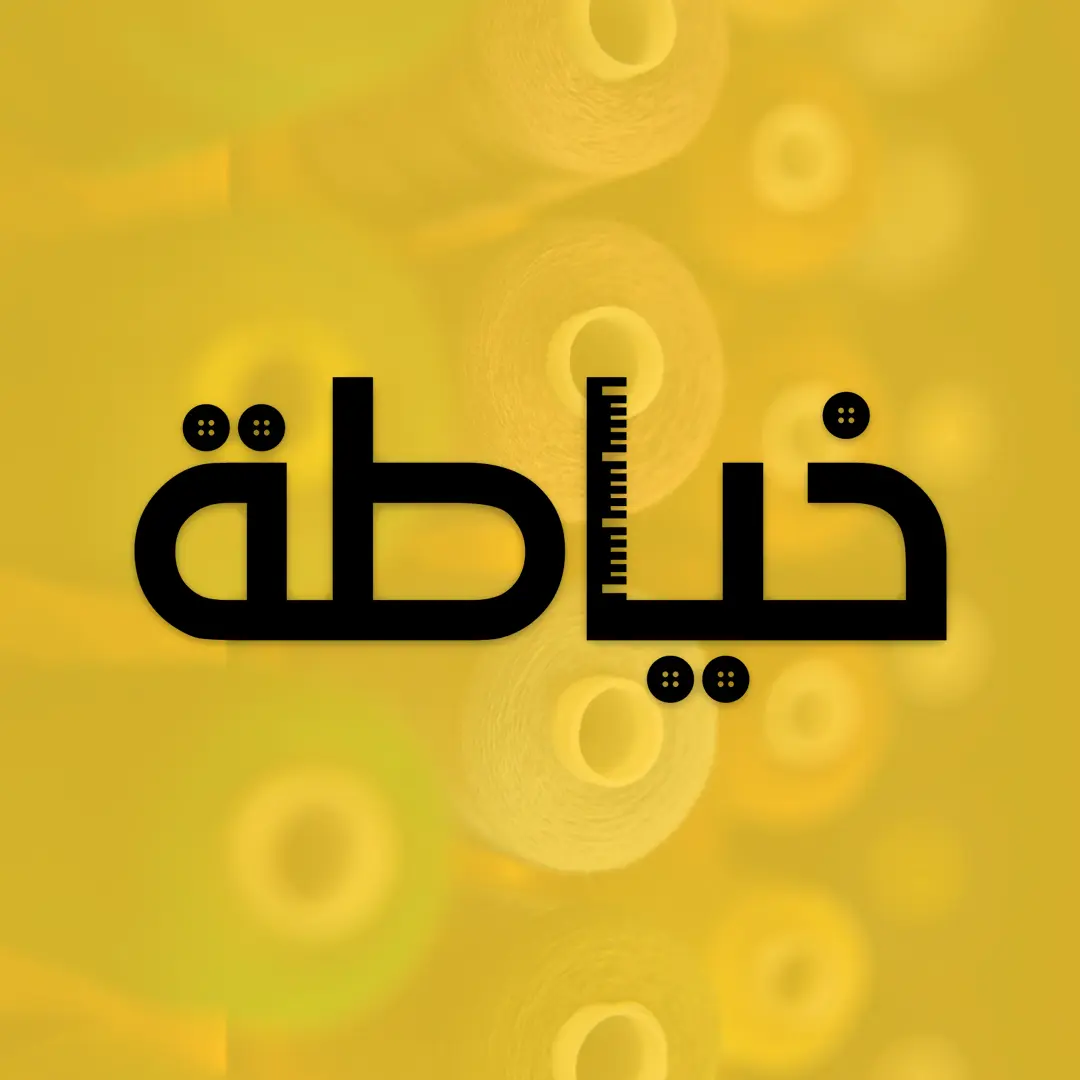 خياطة شعار ملابس وتفصيل by rabbit
